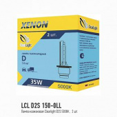 Ксеноновая лампа Clearlight D2S - 5000к