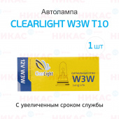 Clearlight W3W T10 12V